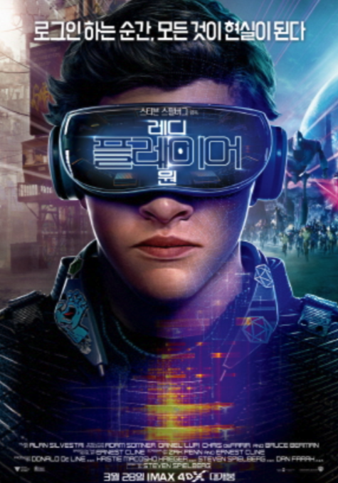 영화 속 '오아시스'는 단순한 게임 공간을 넘어, 사람들이 아바타를 통해 사회생활을 하고, 경제 활동을 하며, 심지어 사랑을 나누기도 하는 완벽한 가상현실 세계입니다. 현실의 제약 없이 상상하는 모든 것이 가능한 이 공간은 현실 도피처이자 새로운 삶의 터전이죠. 특히, '오아시스' 내에서 사용되는 재화와 화폐가 존재하며, 이는 현실 세계와도 연결될 수 있다는 점은 미래 메타버스 세상의 가능성을 엿보게 합니다.