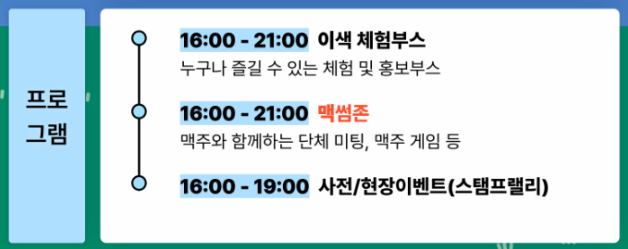 2025 천안 유니브시티 페스티벌