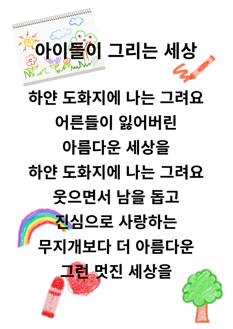 노래-가사입니다.