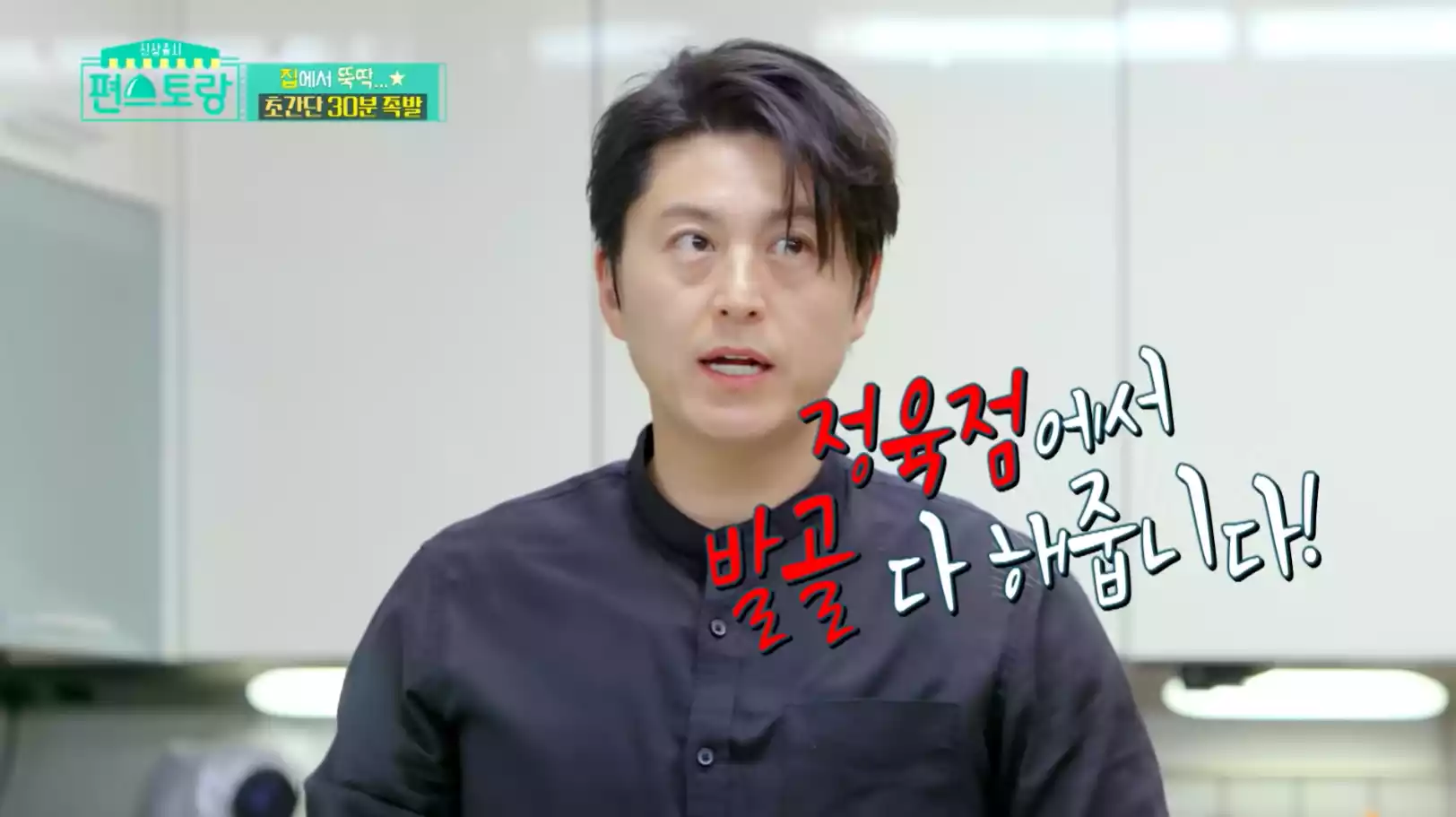 정육점에서 발골