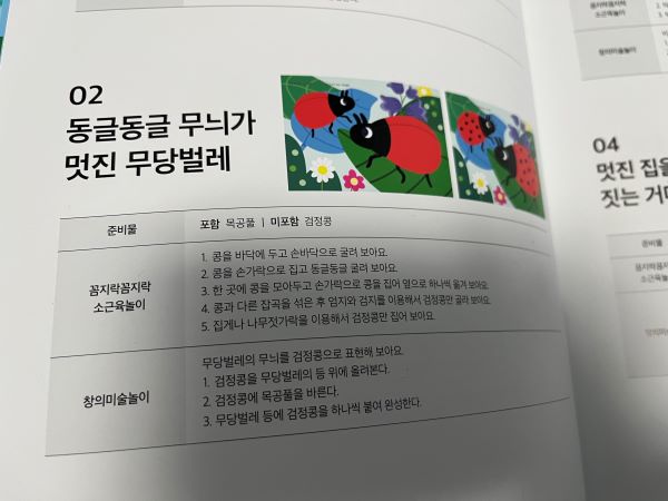 하뚱 창의미술 두돌 후기