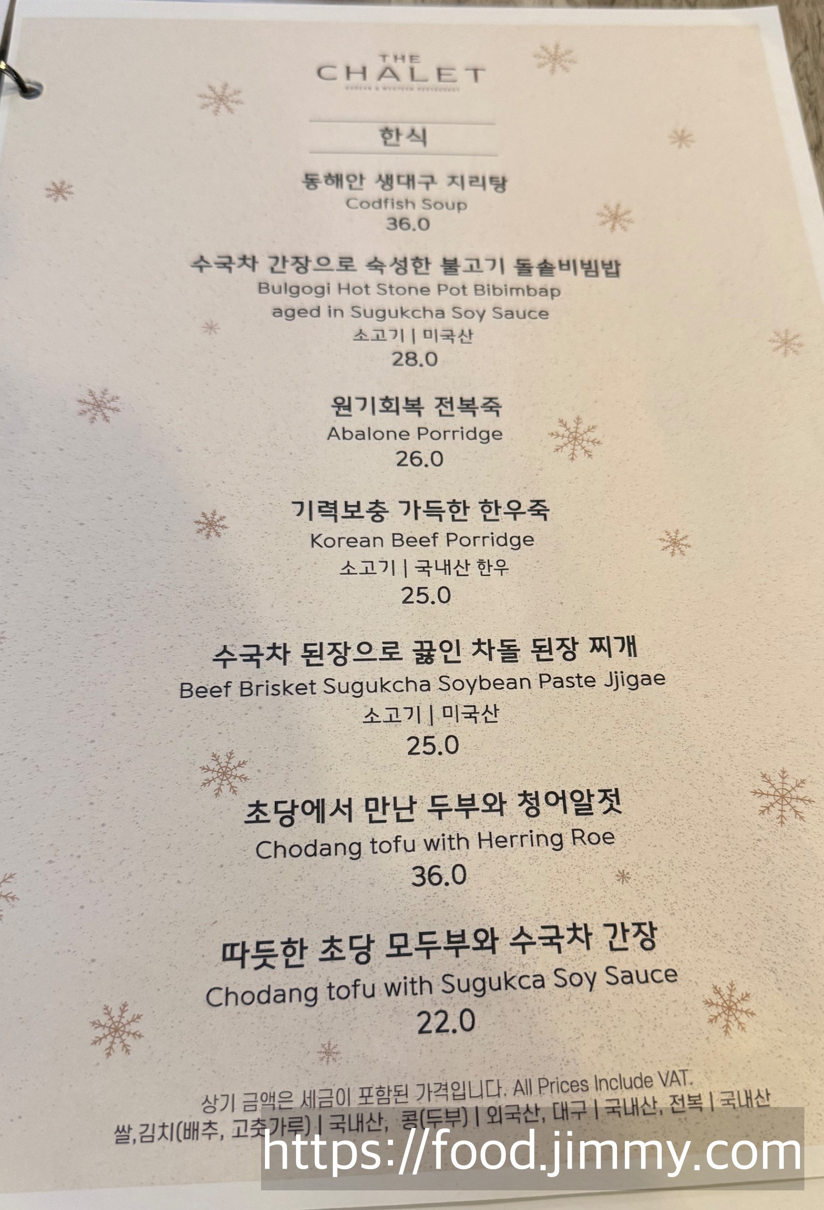 모나용평 더샬레 레스토랑