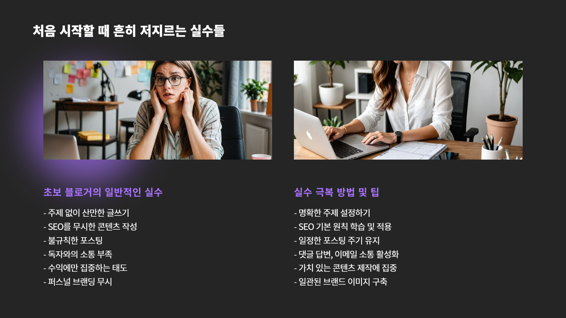 내 이름으로 수익 나는 블로그 만들기