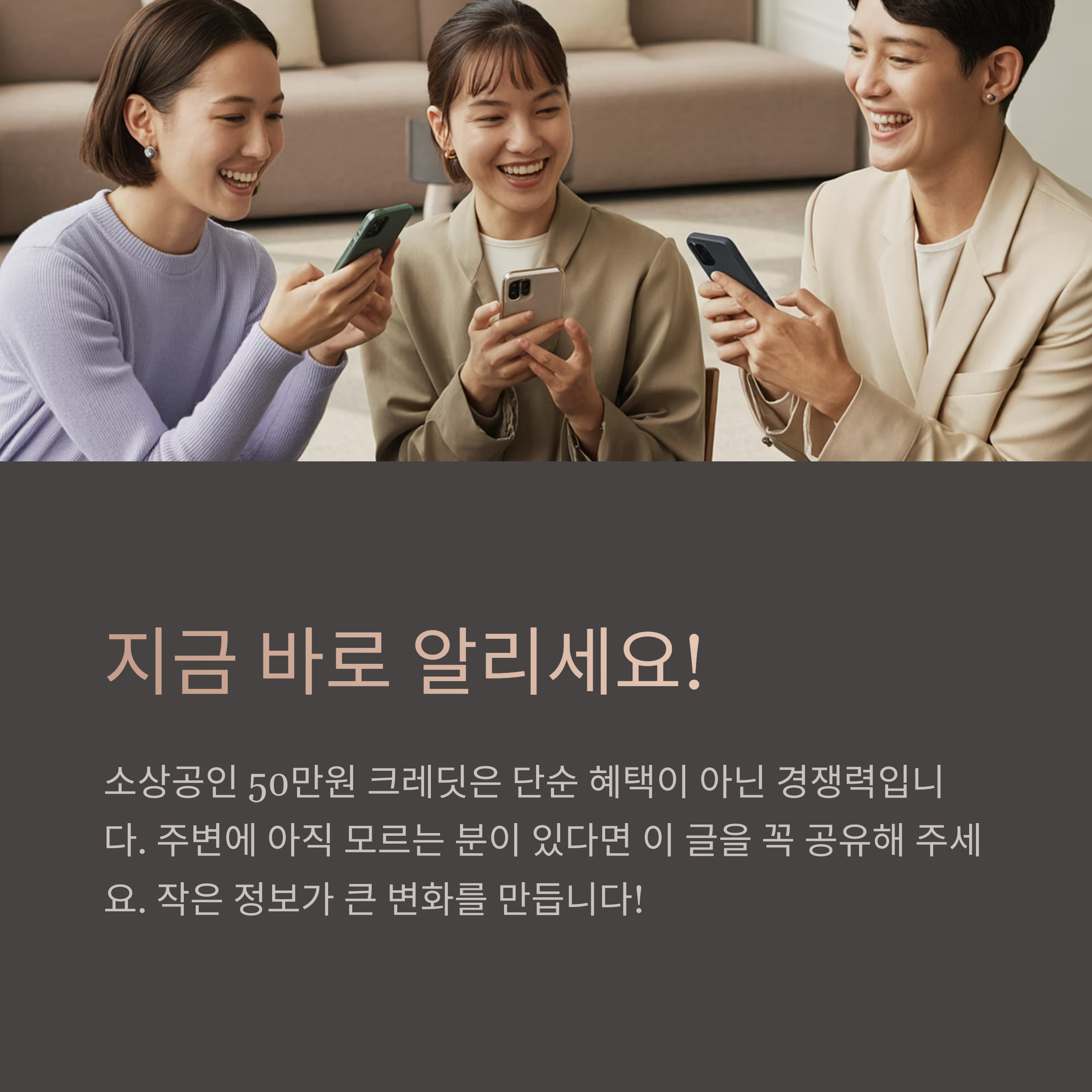 지금 바로 알리세요