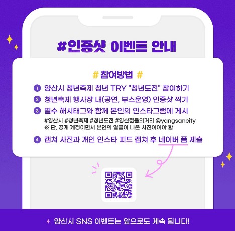 인증샷 이벤트 안내 