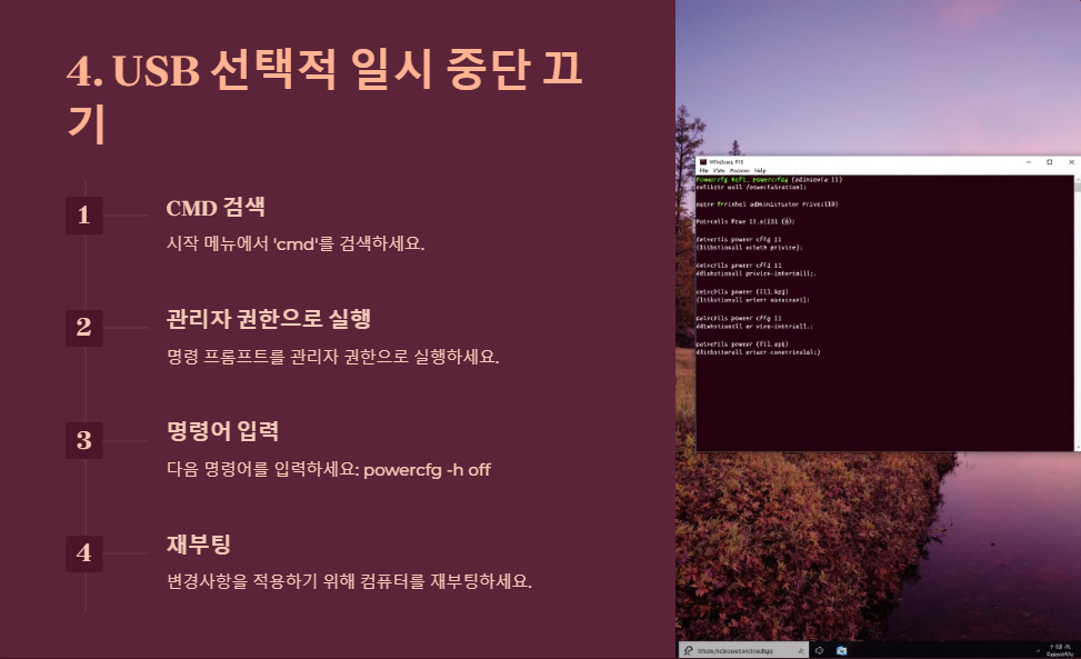 윈도우11에서 USB 장치가 인식되지 않을 때 해결법