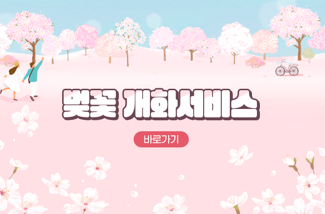 화개장터벚꽃축제