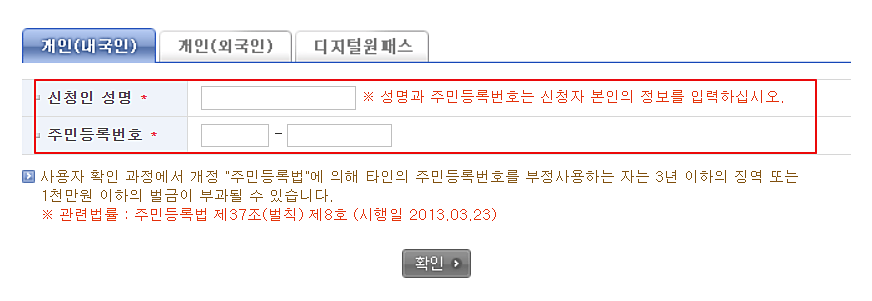 본인-확인-로그인