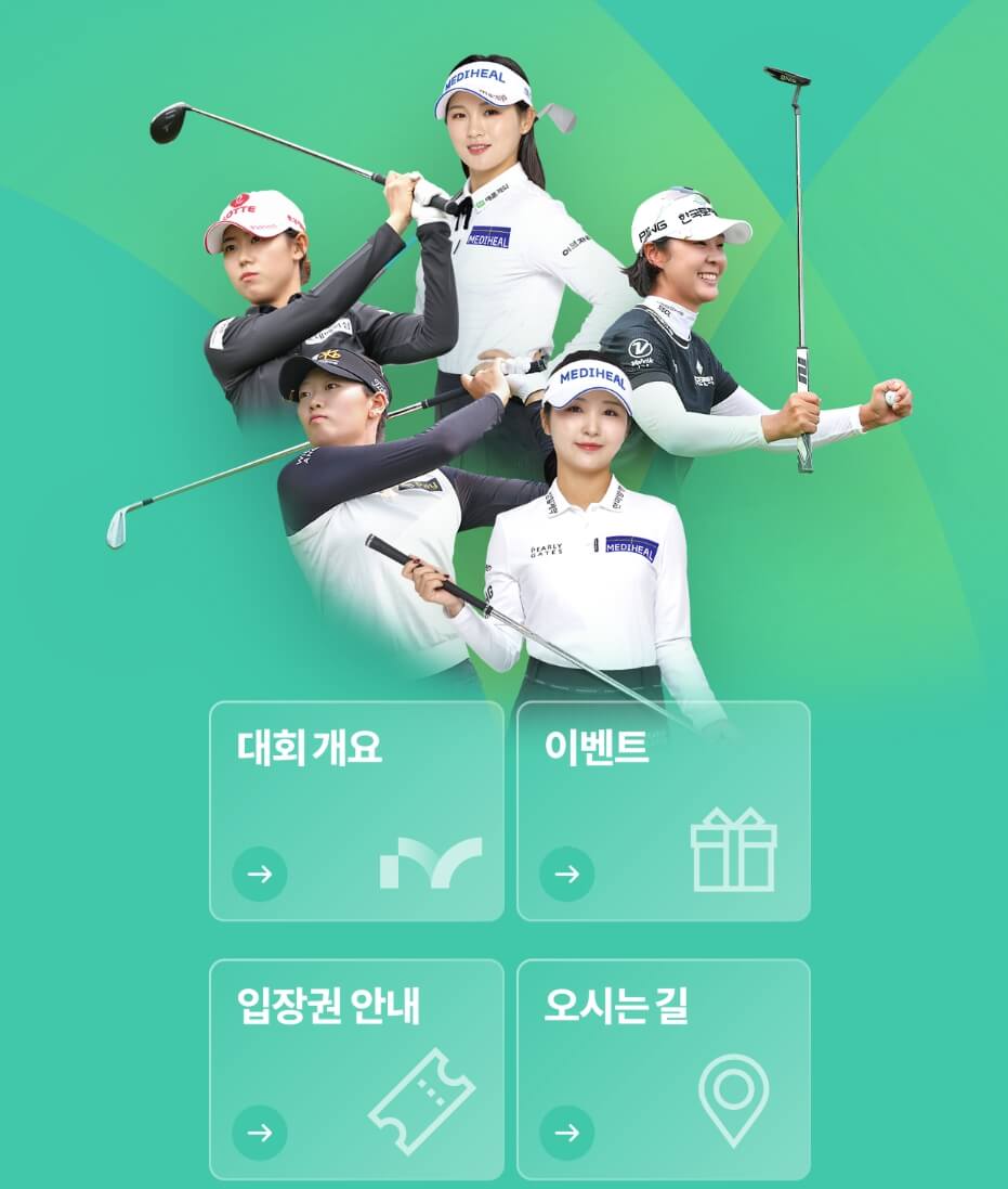 iM금융오픈 2025 KLPGA