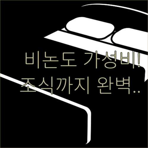 비논도 지역 가성비 숙소 베스트 5 ..