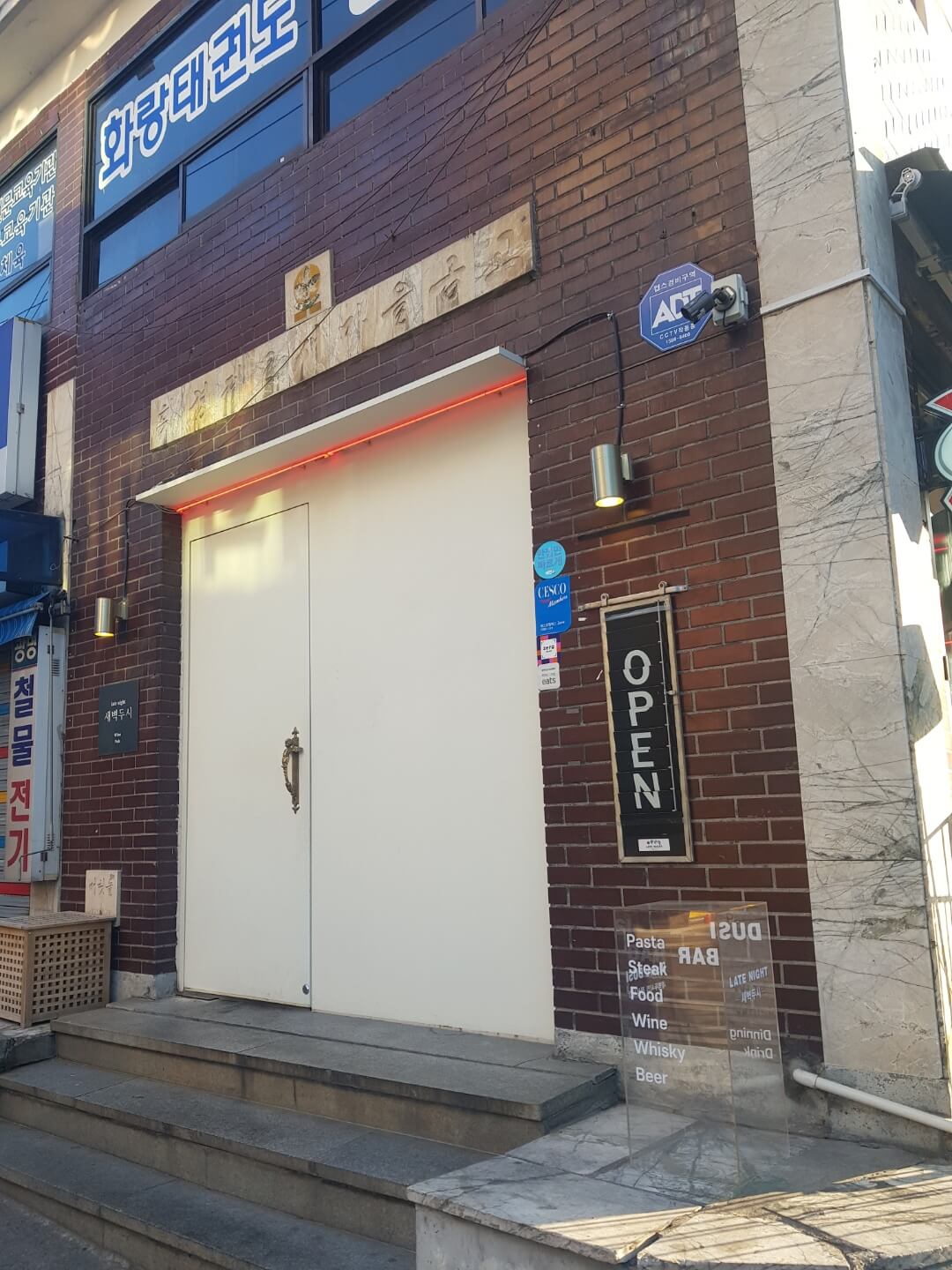 동대문구 회기역 맛집 새벽 두시 위치 리뷰 와인바 파스타 맛집