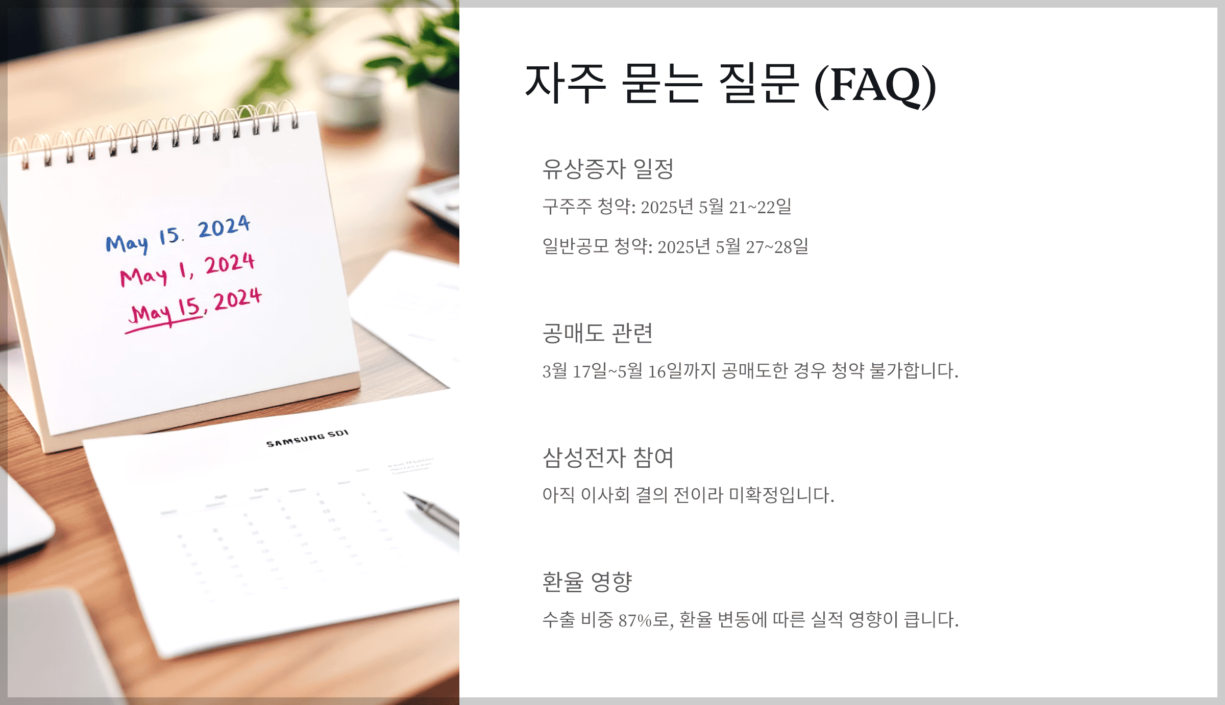 자주 묻는 질문 (FAQ)