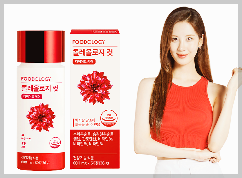 빨간통 다이어트 후기&amp;#44; 효과 등 제대로 알기