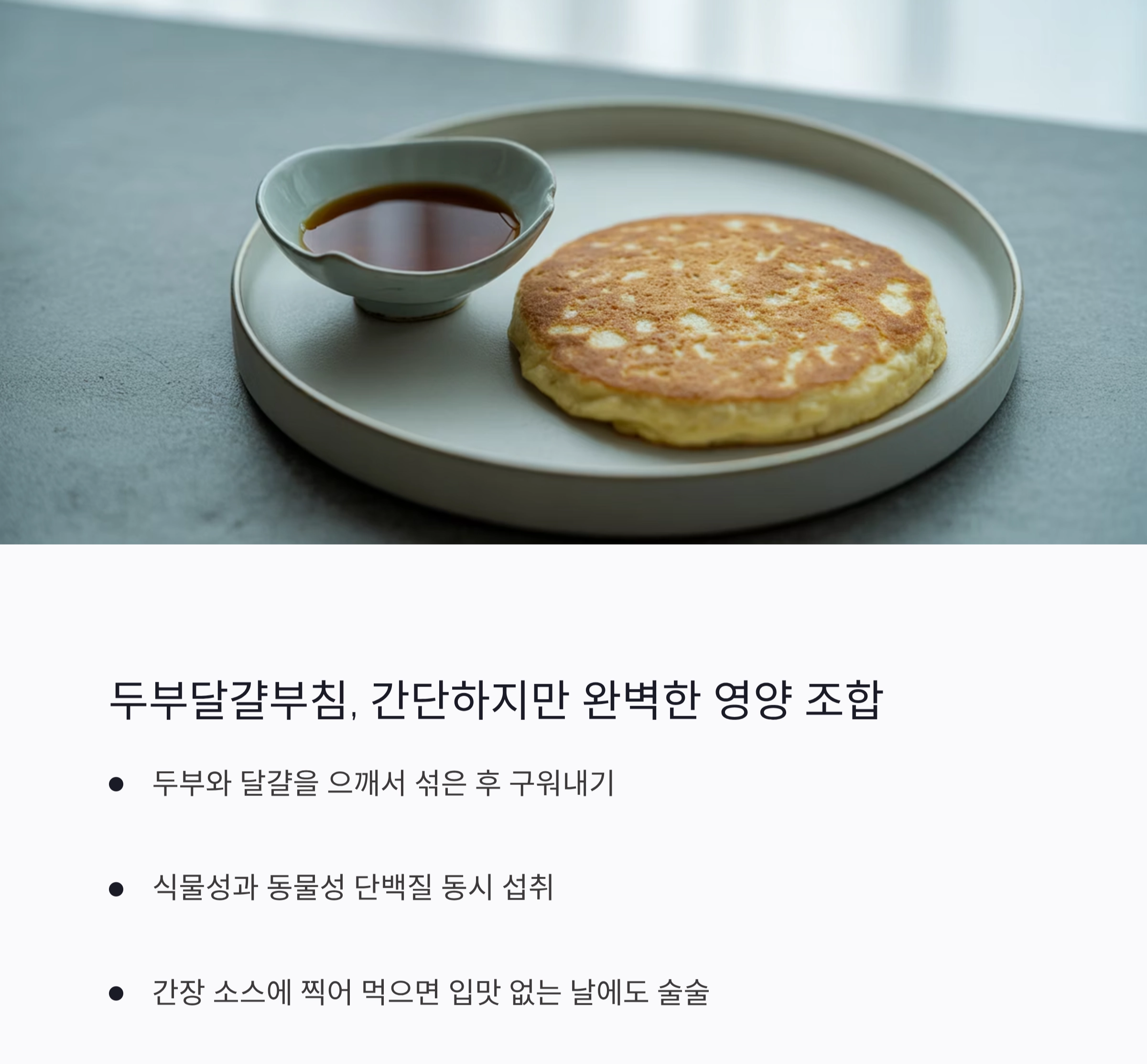 성장기 청소년 위한 여름철 고단백 요리 추천 6가지