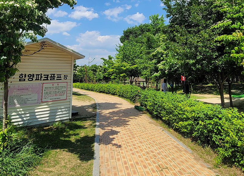 함양파크골프장 (하림공원 파크골프장)