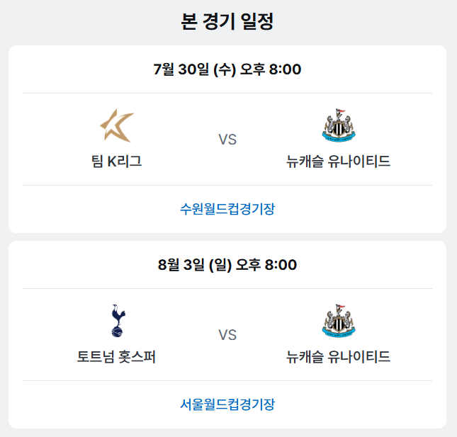 2025 쿠팡플레이 시리즈 ❘ 공식 경기 및 오픈 트레이닝 데이 일정