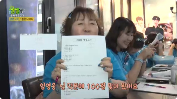 생생정보 지금은 영웅시대-10