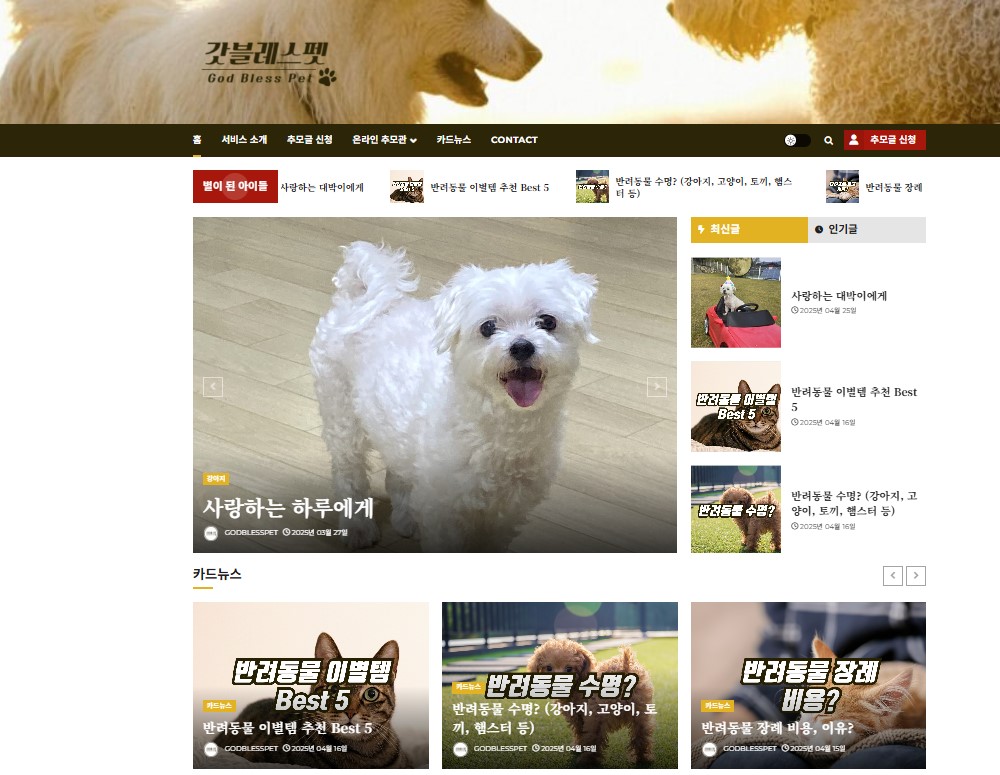 강아지-죽었을-때-위로