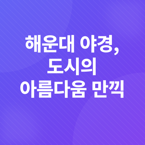 부산여행_6