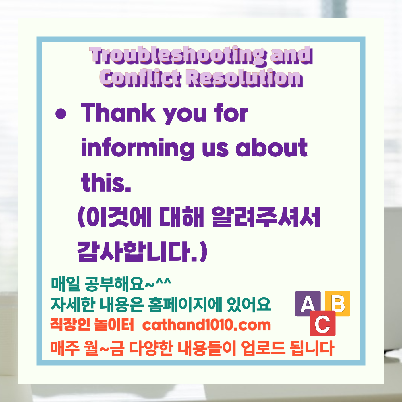 비즈니스영어, 직장인영어, 업무영어