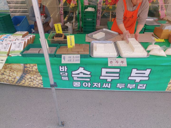 봉평5일장방문후기