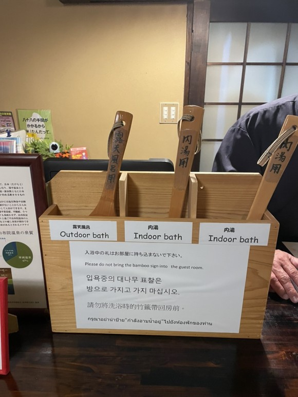 Information sign while bathing
입욕 안내 표찰