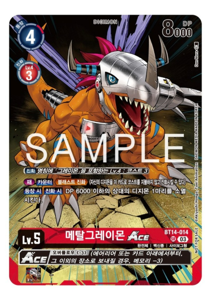 디지몬카드게임 BT19 크로스 에볼루션 이너박스 프로모 카드 BT14-014 메탈그레이몬 ACE