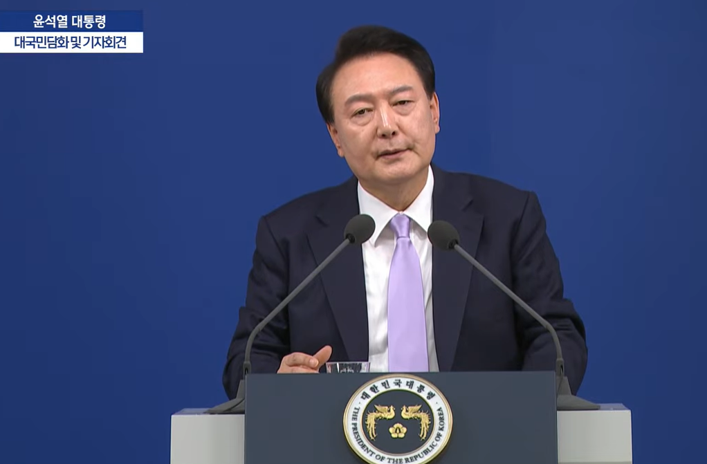 윤석열 대통령 기자회견 대국민담화 