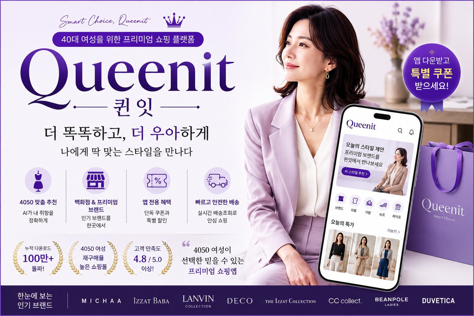 퀸잇
