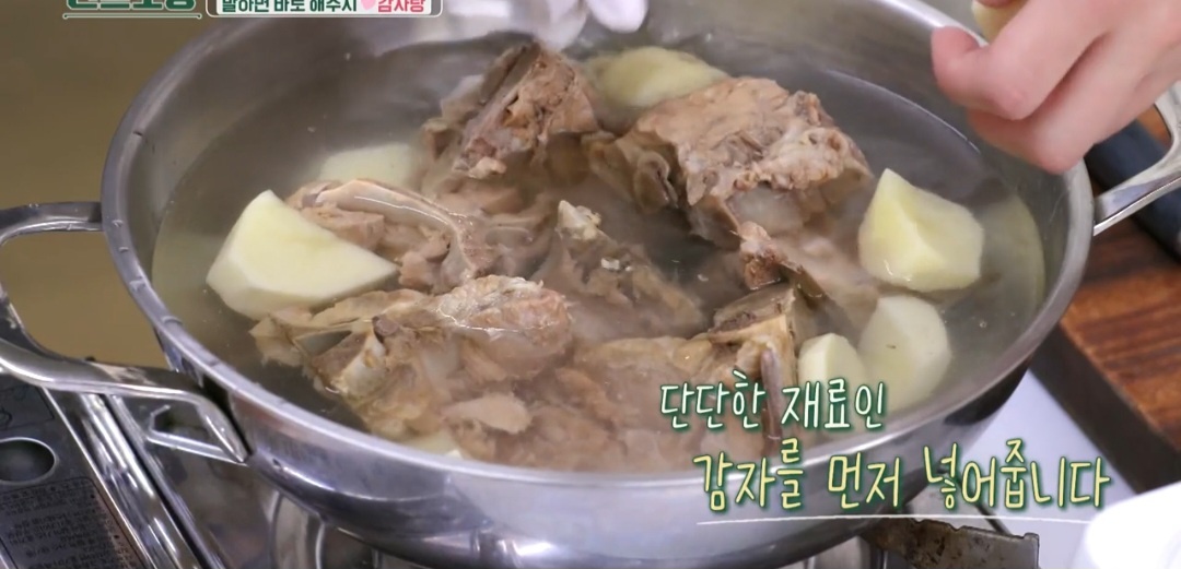 집에서 감자탕 만드는 법
