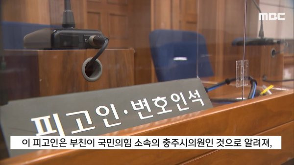 충주 여중생 집단 성폭행 사건 (제2의 밀양사건)