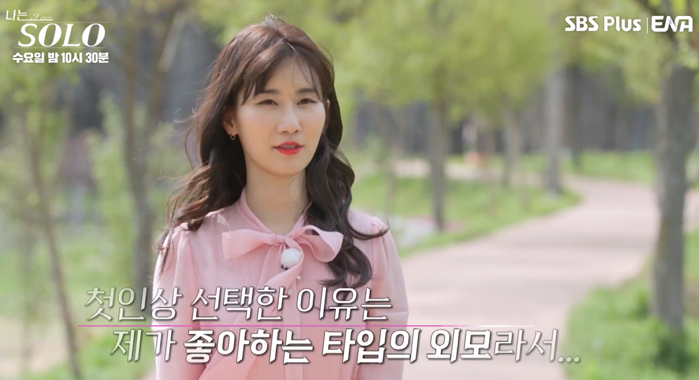 나는솔로 27기 상철