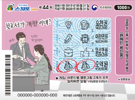 스피또 1000 
