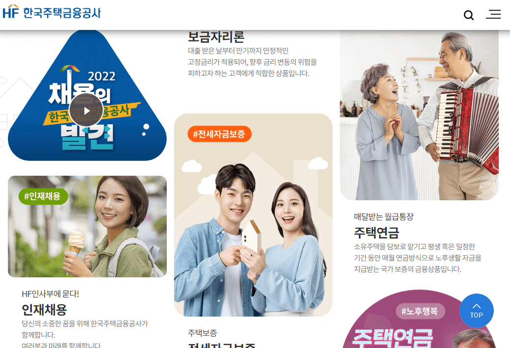 전세자금대출 갈아타기