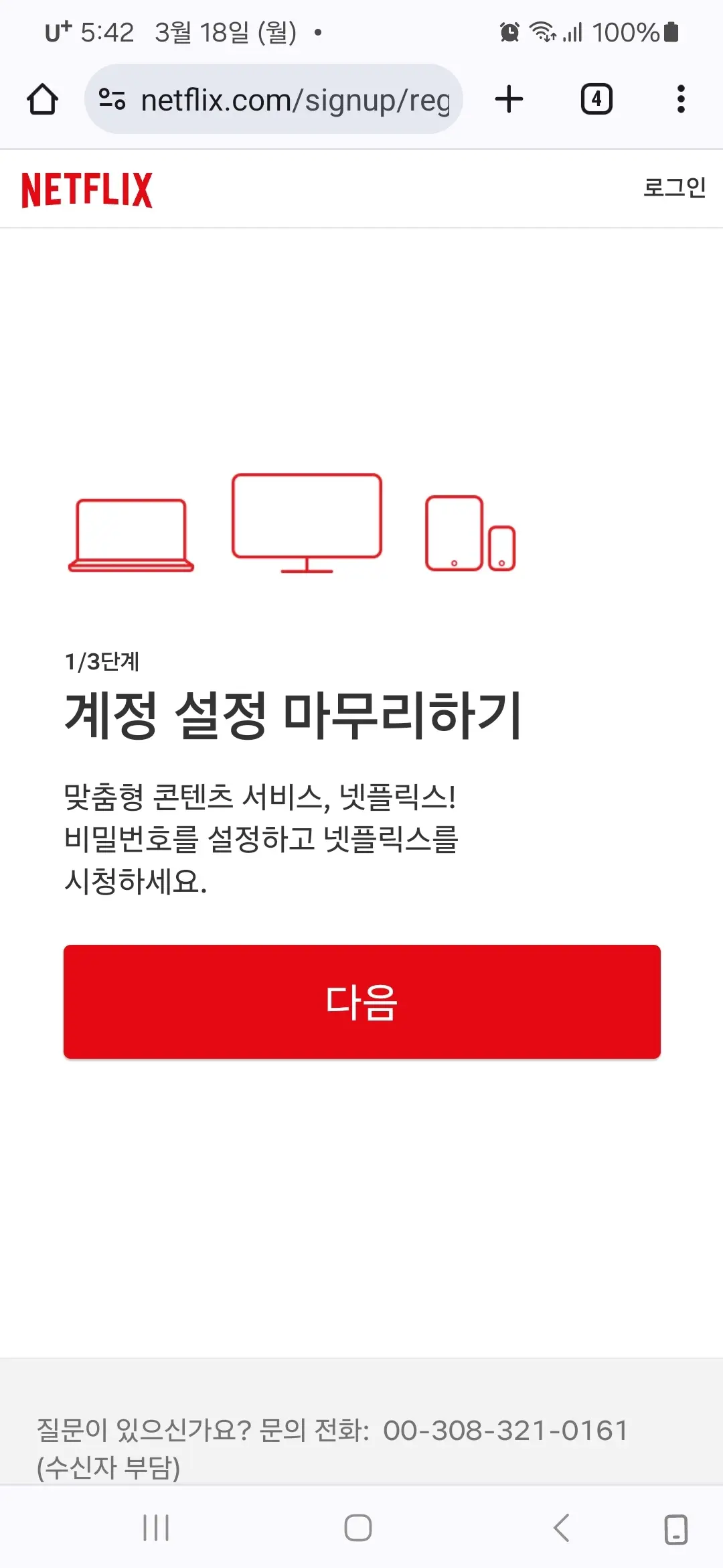 계정 설정 마무리하기