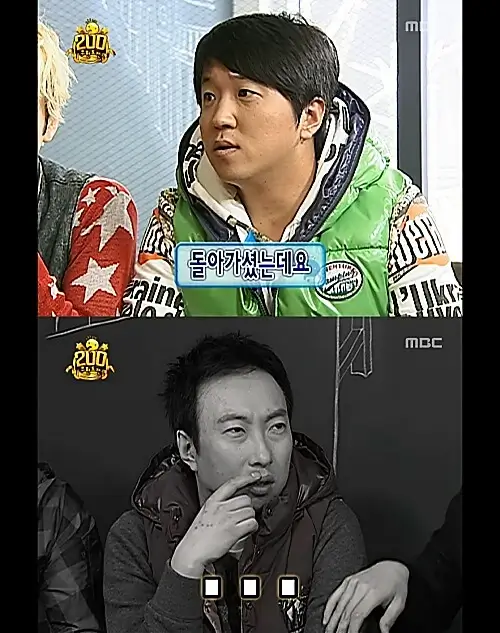 무한도전-200회-캡처