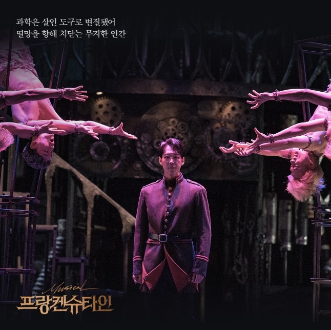 뮤지컬 프랑켄슈타인 후기