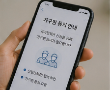 신청 전 준비사항