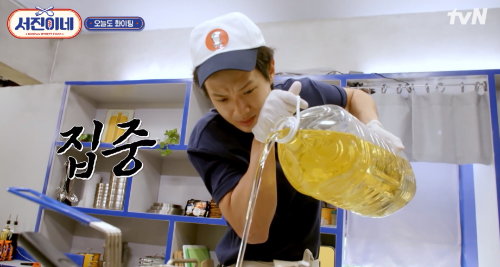 서진이네 식당