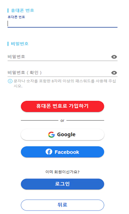 온라인_설문조사_사이트_Rukuten_회원가입_방법