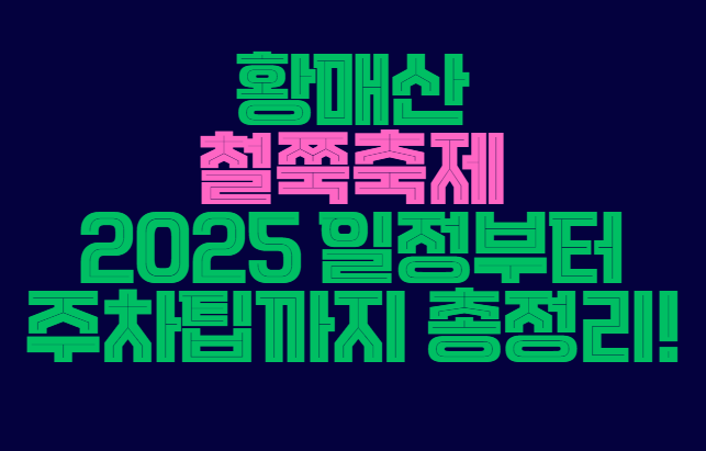 황매산_철쭉