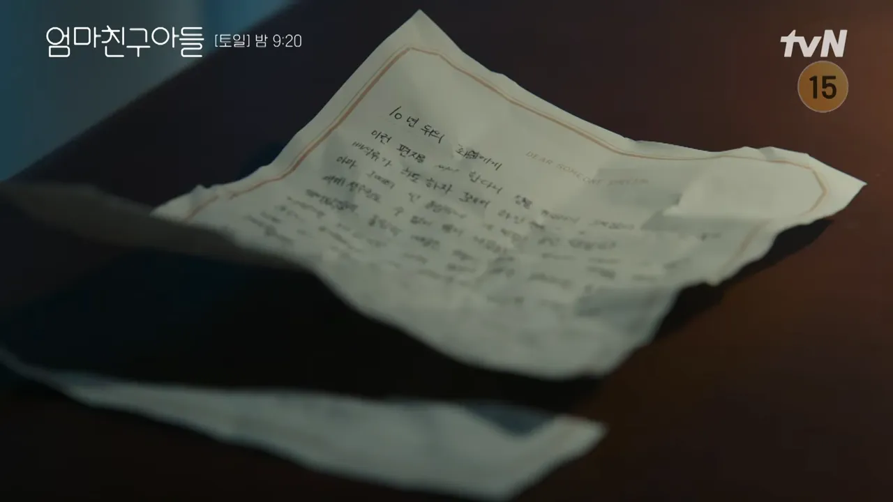 엄마친구아들 6회 줄거리