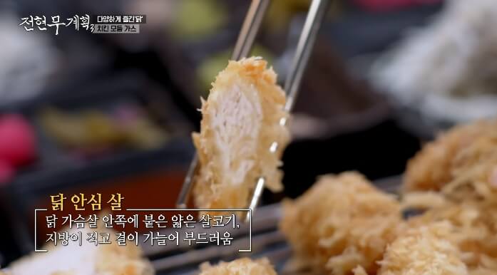 전현무계획3-치킨가스