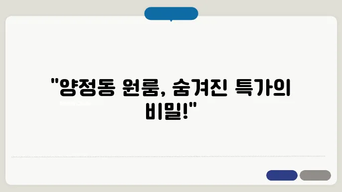 부산시 부산진구 양정동 원룸 월세 시세, 가격비교