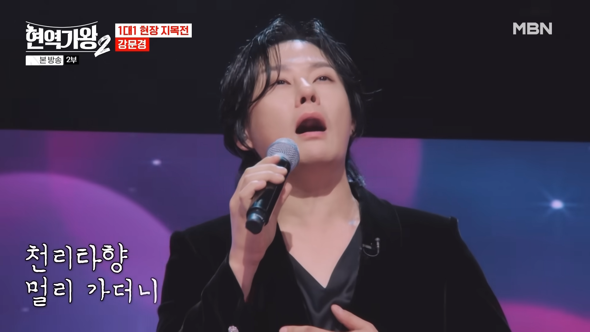 현역가왕2 투표하기