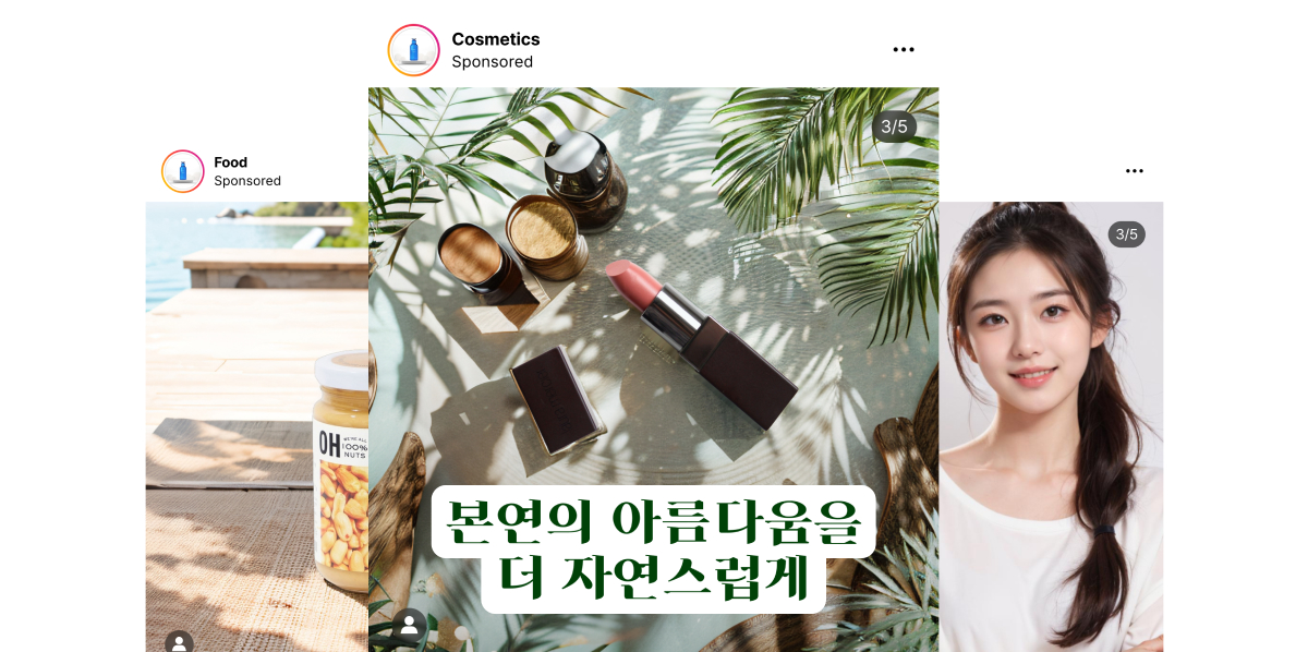 광고 배너 인스타그램 이미지