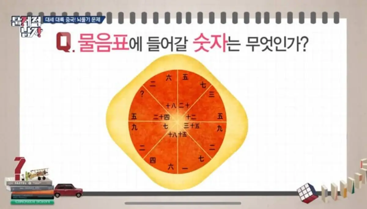 숫자-한자-한문-퀴즈