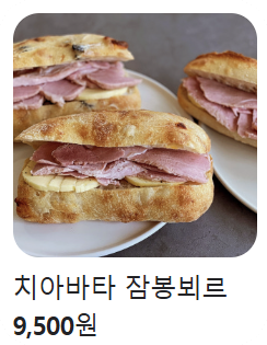 생활의 달인 감자 크로아상