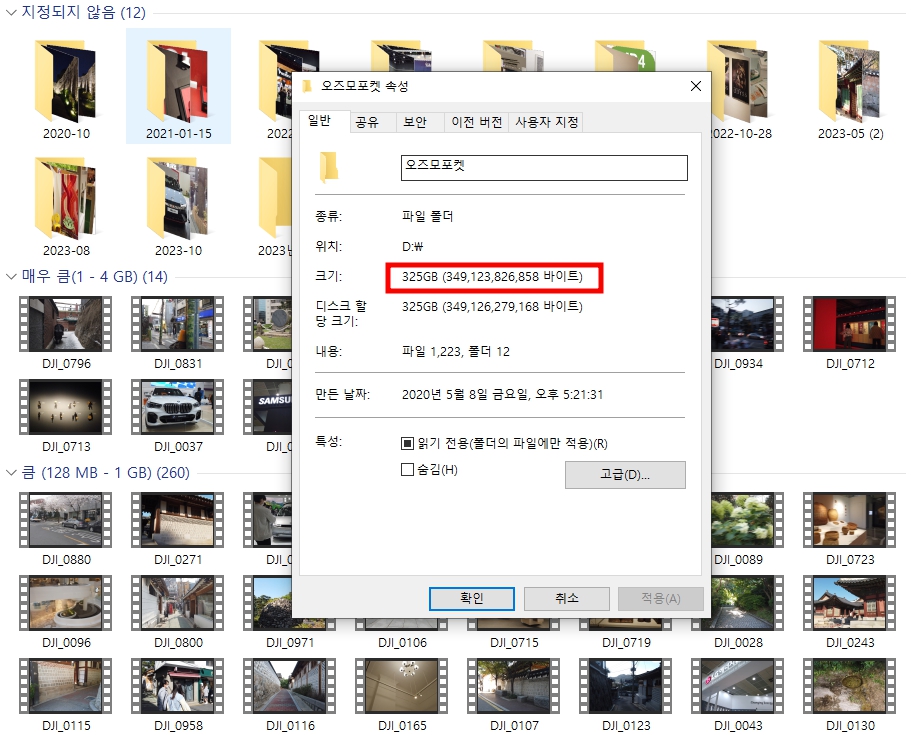 모바비 비디오 컨버터로 동영상 용량 줄이기