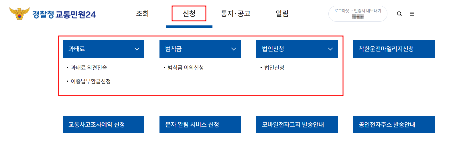 이의신청(1)